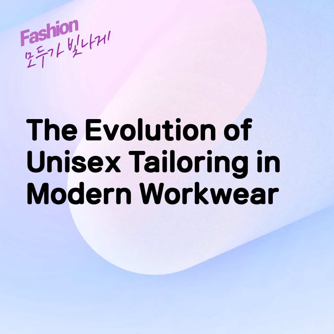 The Evolution of Unisex Tailoring in Modern Workwear
