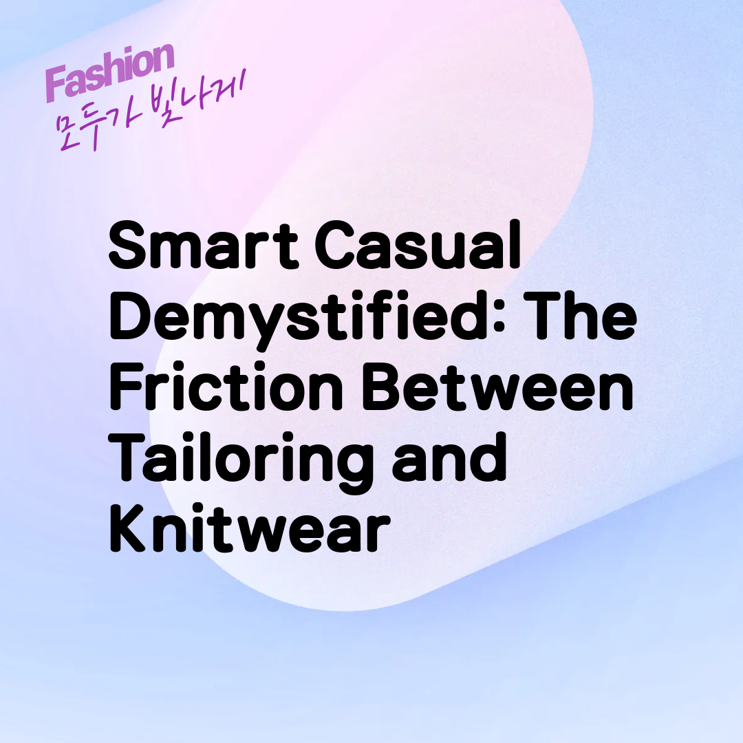 Smart Casual Demystified: The Friction Between Tailoring and Knitwear