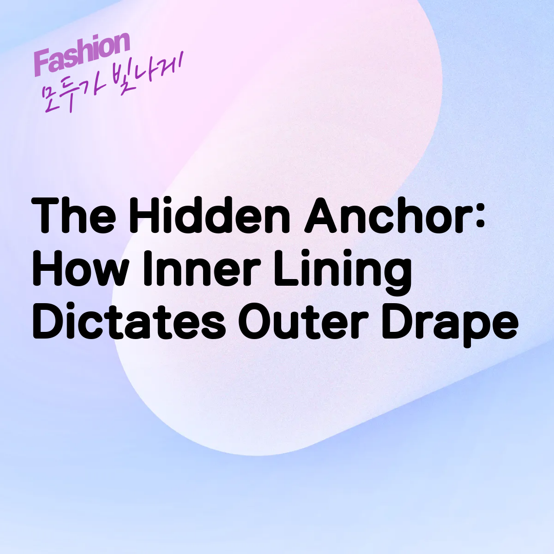 The Hidden Anchor: How Inner Lining Dictates Outer Drape