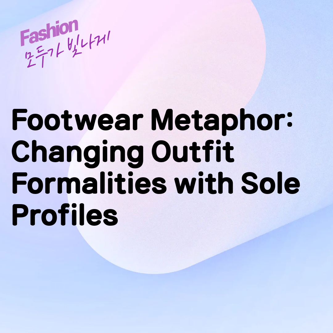 Footwear Metaphor: Changing Outfit Formalities with Sole Profiles