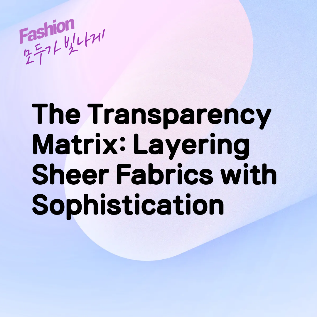 The Transparency Matrix: Layering Sheer Fabrics with Sophistication