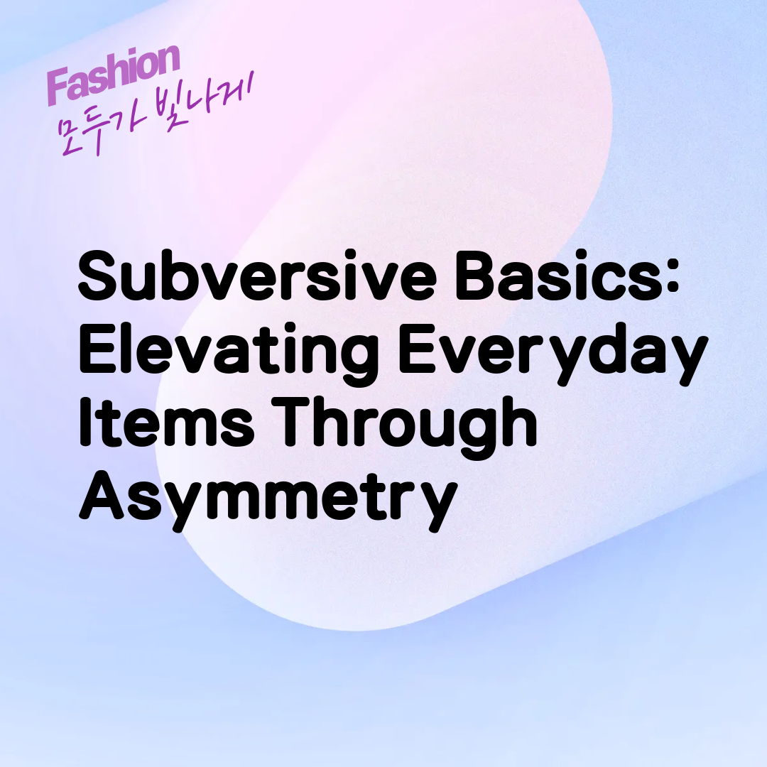 Subversive Basics: Elevating Everyday Items Through Asymmetry