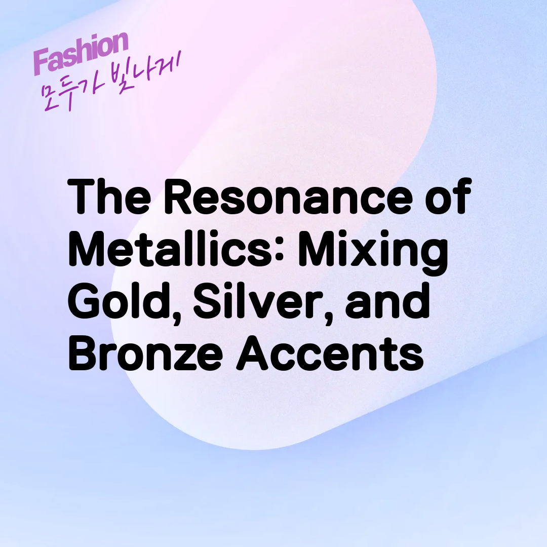 The Resonance of Metallics: Mixing Gold, Silver, and Bronze Accents