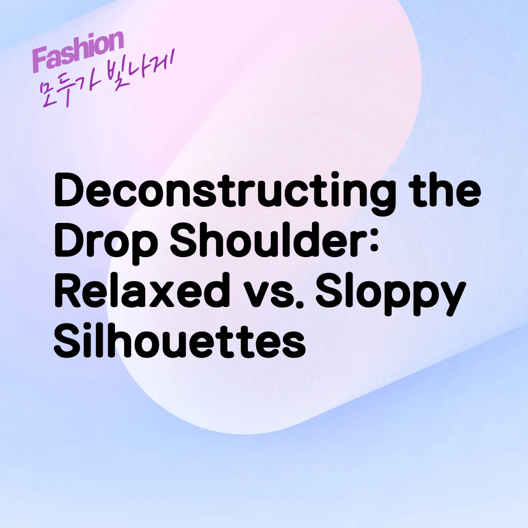 Deconstructing the Drop Shoulder: Relaxed vs. Sloppy Silhouettes