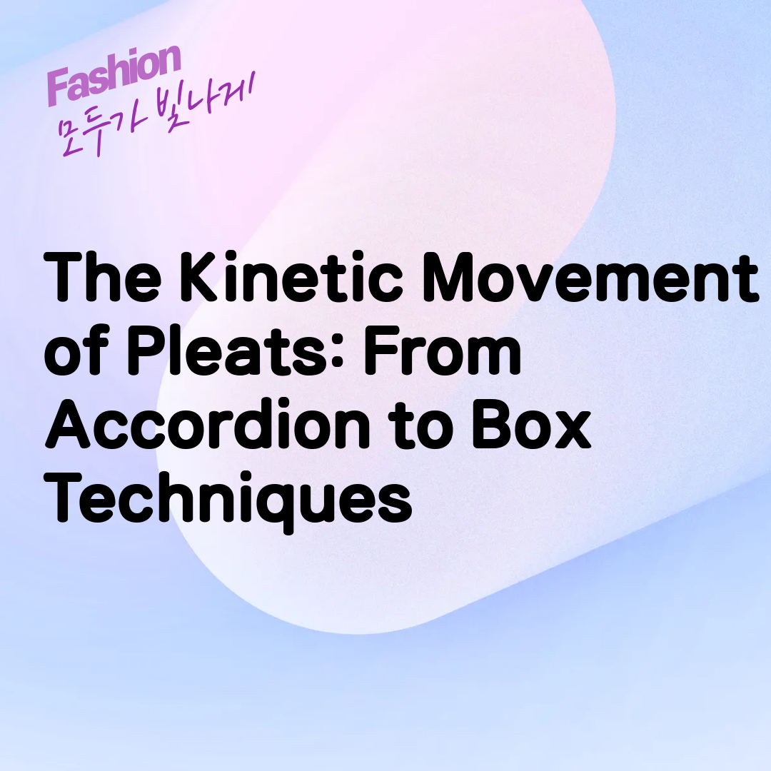 The Kinetic Movement of Pleats: From Accordion to Box Techniques