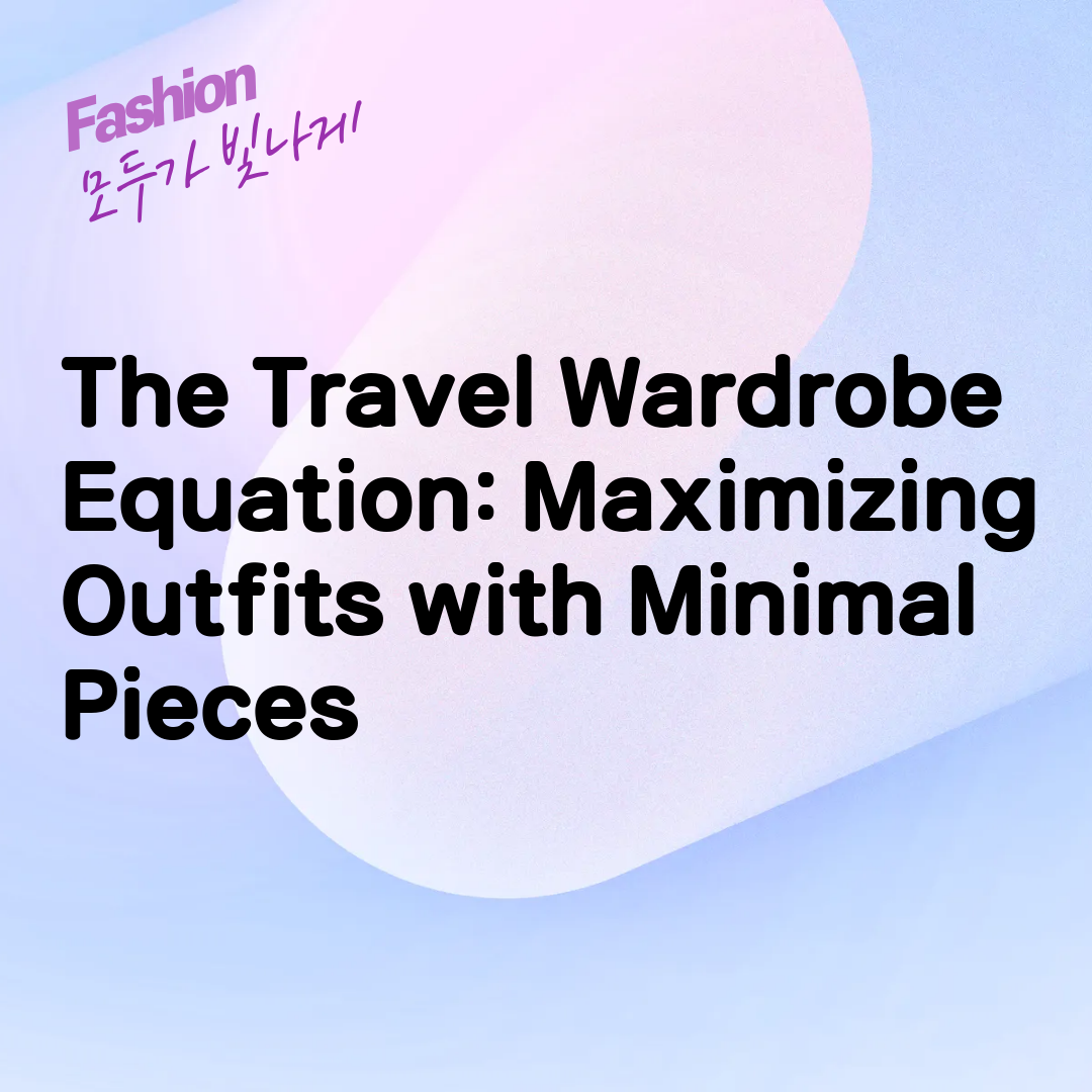 The Travel Wardrobe Equation: Maximizing Outfits with Minimal Pieces