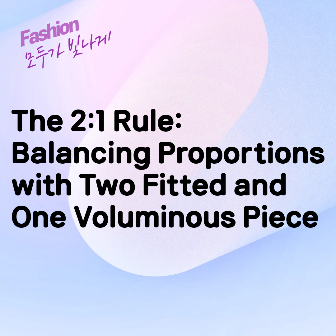 The 2:1 Rule: Balancing Proportions with Two Fitted and One Voluminous Piece