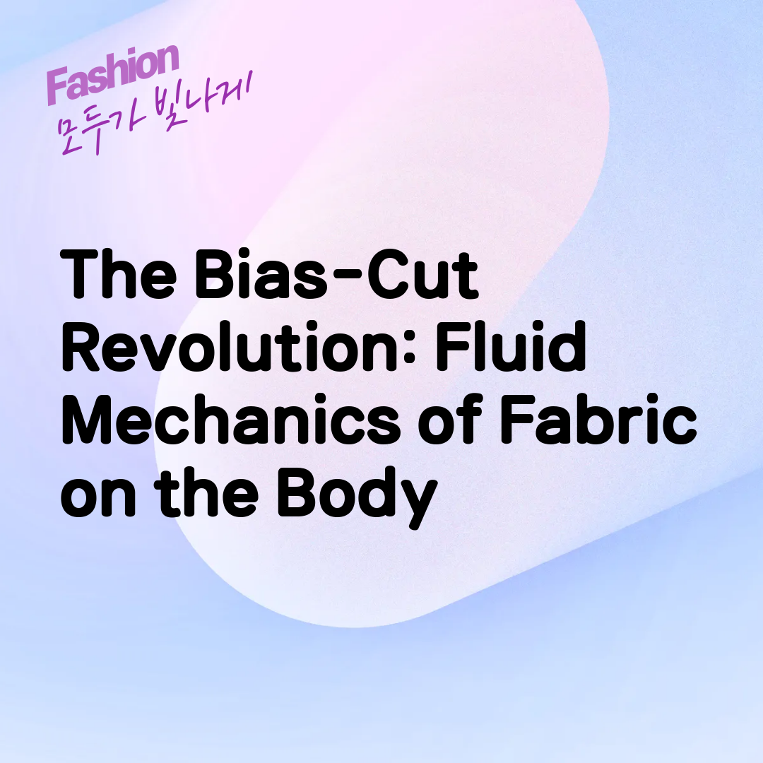 The Bias-Cut Revolution: Fluid Mechanics of Fabric on the Body