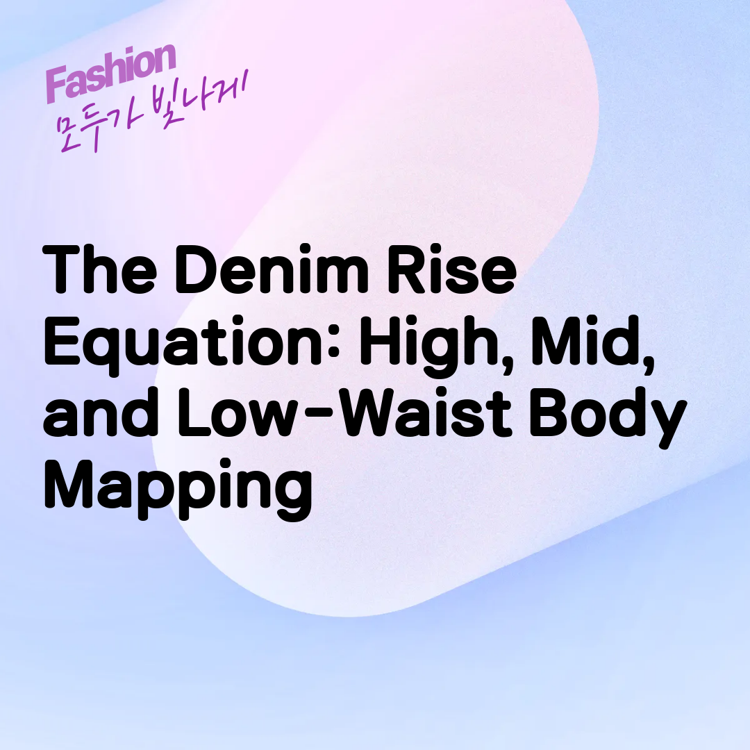The Denim Rise Equation: High, Mid, and Low-Waist Body Mapping