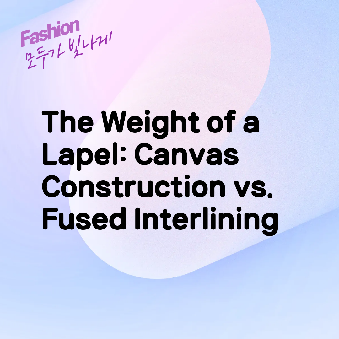 The Weight of a Lapel: Canvas Construction vs. Fused Interlining