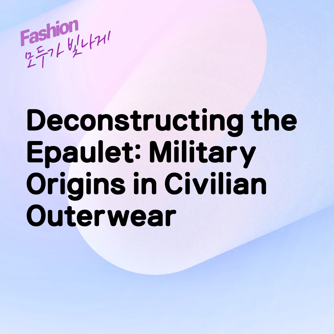 Deconstructing the Epaulet: Military Origins in Civilian Outerwear