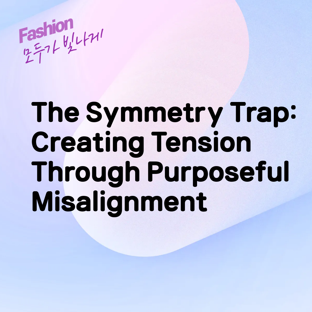 The Symmetry Trap: Creating Tension Through Purposeful Misalignment