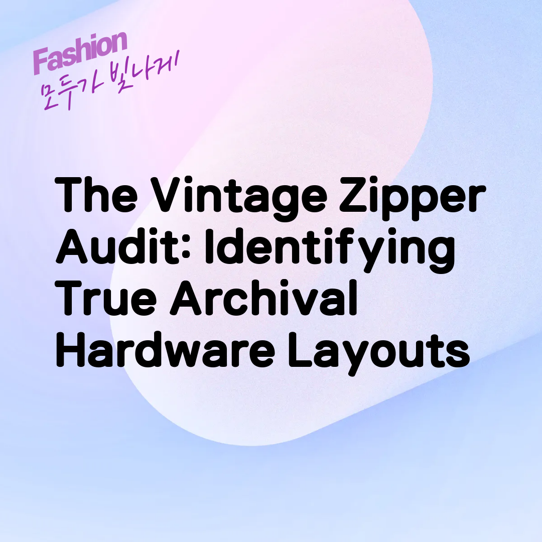 The Vintage Zipper Audit: Identifying True Archival Hardware Layouts