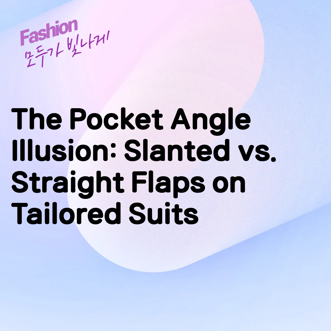 The Pocket Angle Illusion: Slanted vs. Straight Flaps on Tailored Suits