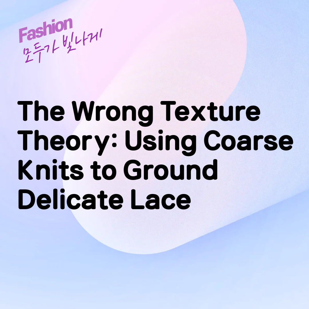 The Wrong Texture Theory: Using Coarse Knits to Ground Delicate Lace