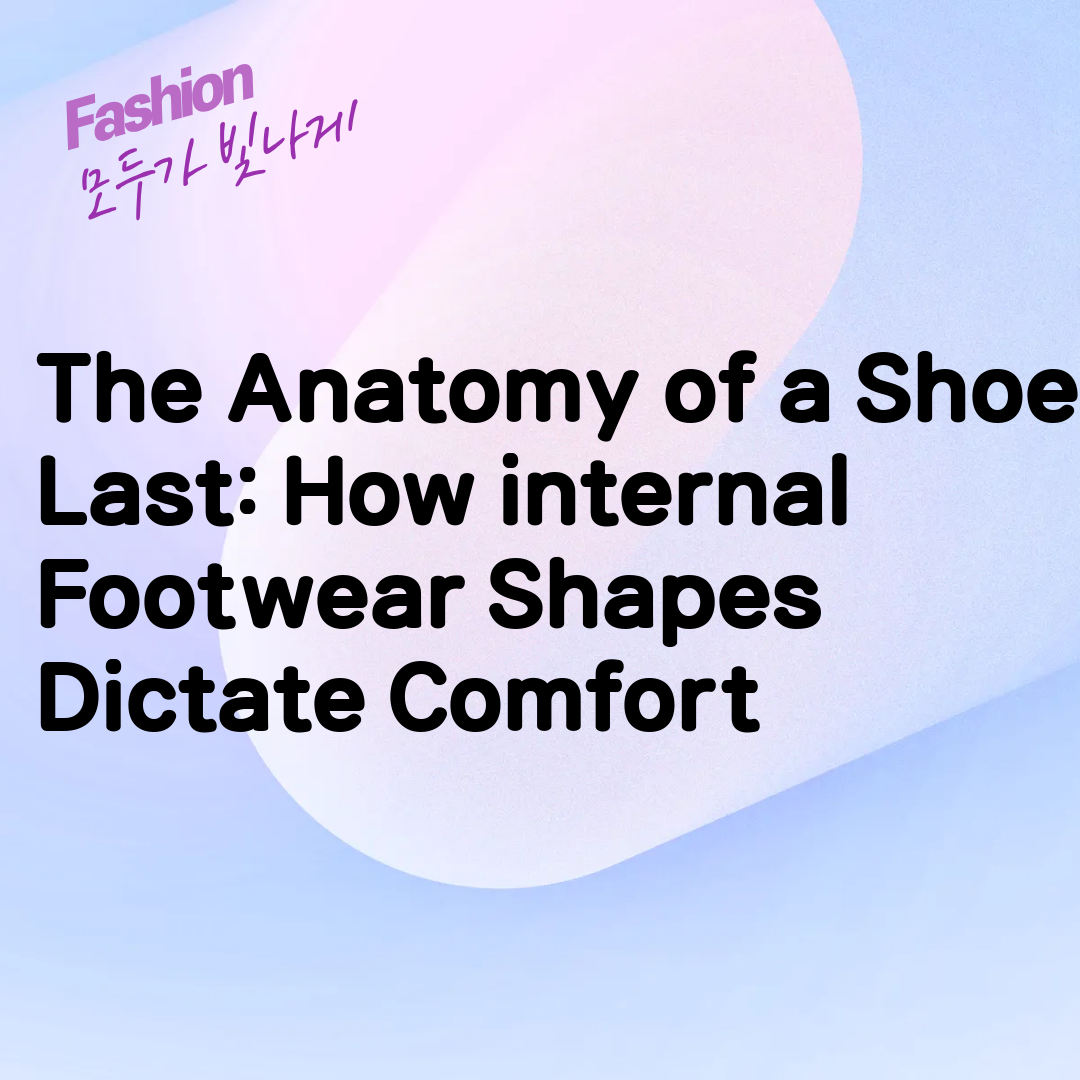 The Anatomy of a Shoe Last: How internal Footwear Shapes Dictate Comfort