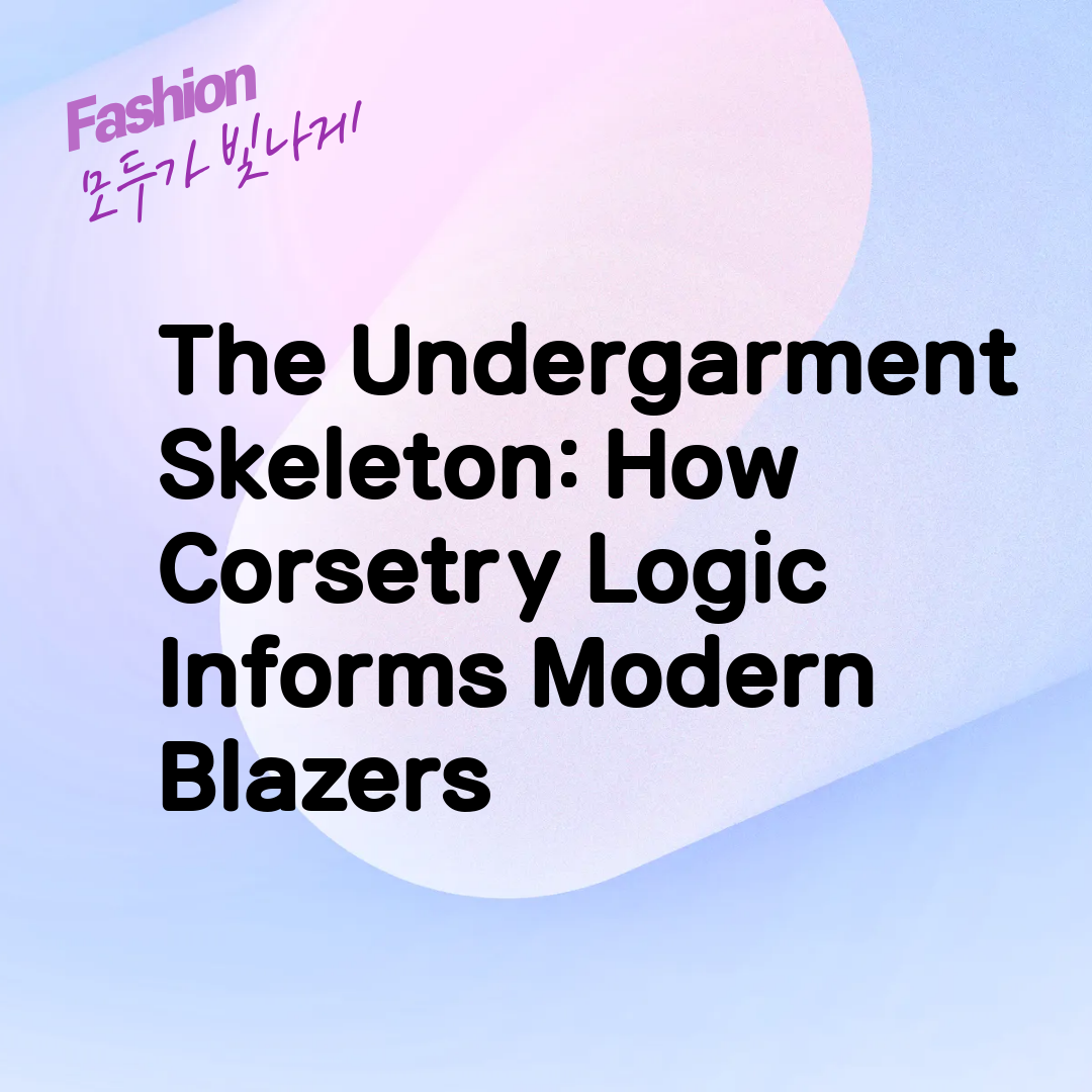 The Undergarment Skeleton: How Corsetry Logic Informs Modern Blazers