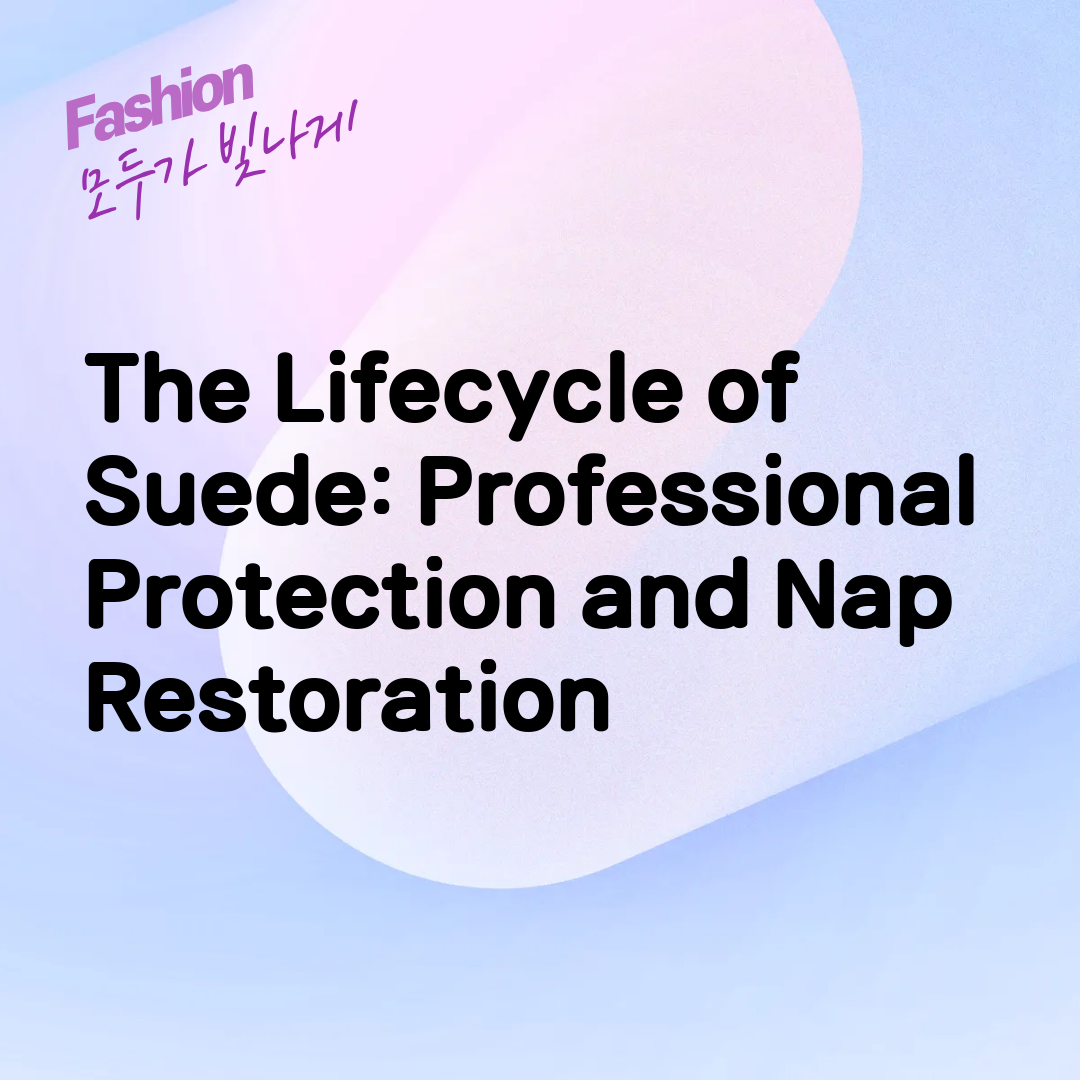 The Lifecycle of Suede: Professional Protection and Nap Restoration