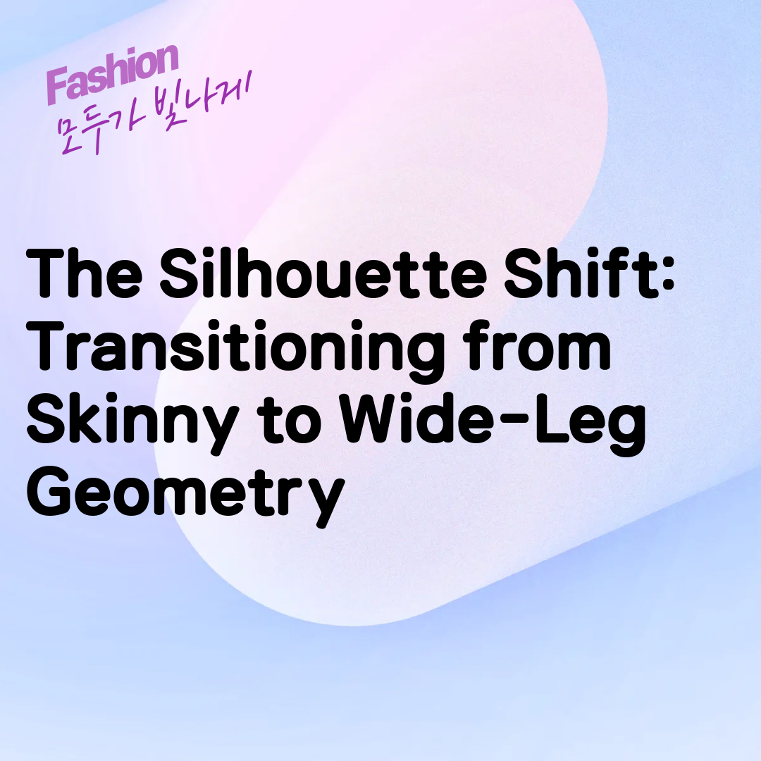 The Silhouette Shift: Transitioning from Skinny to Wide-Leg Geometry