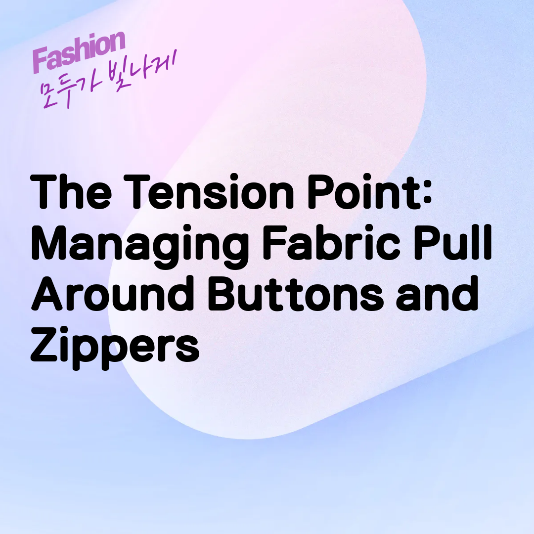 The Tension Point: Managing Fabric Pull Around Buttons and Zippers