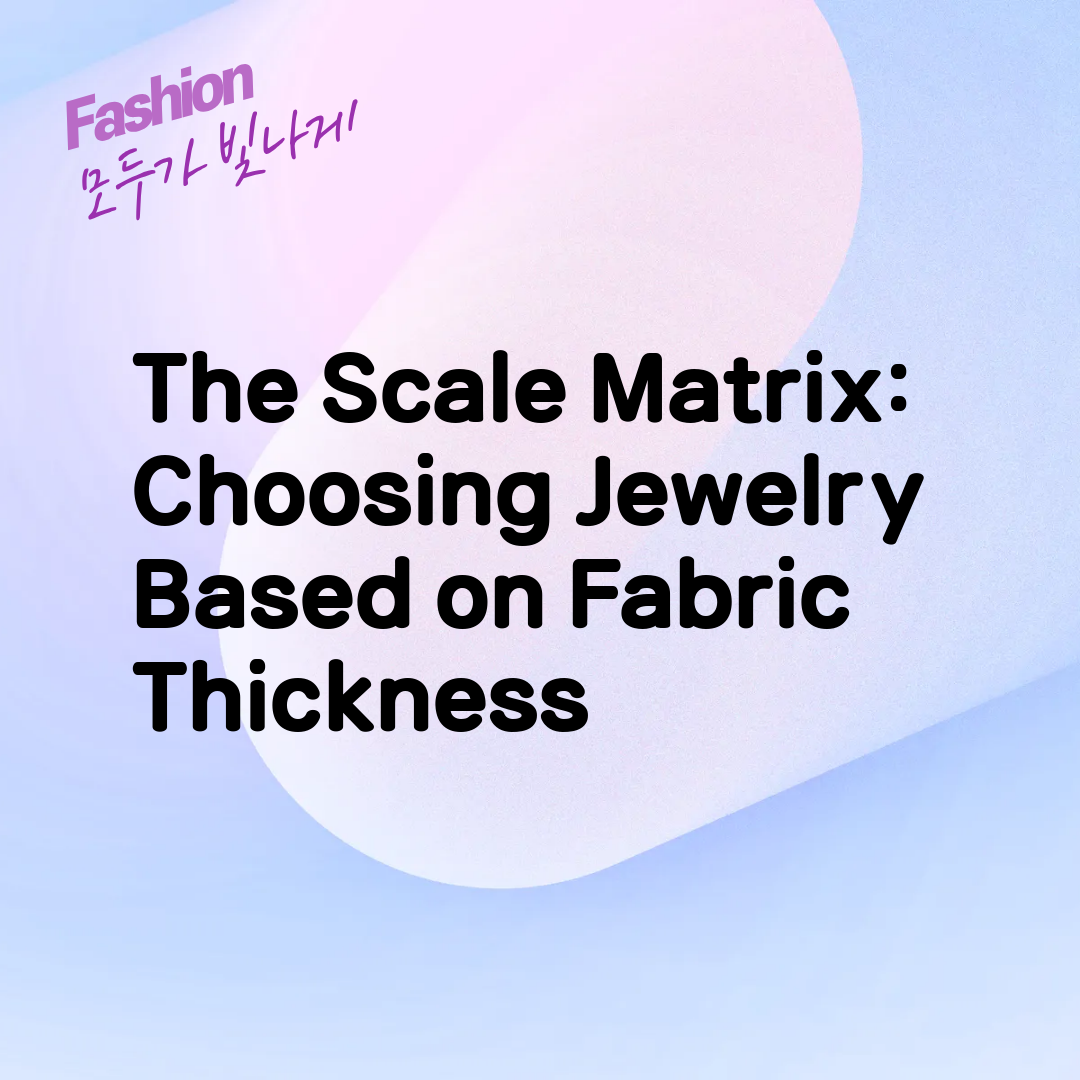 The Scale Matrix: Choosing Jewelry Based on Fabric Thickness
